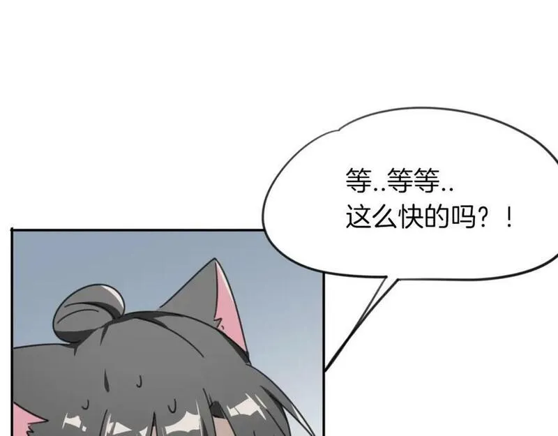 披着狼皮的羊简谱刀郎漫画,第34话 花满楼55图