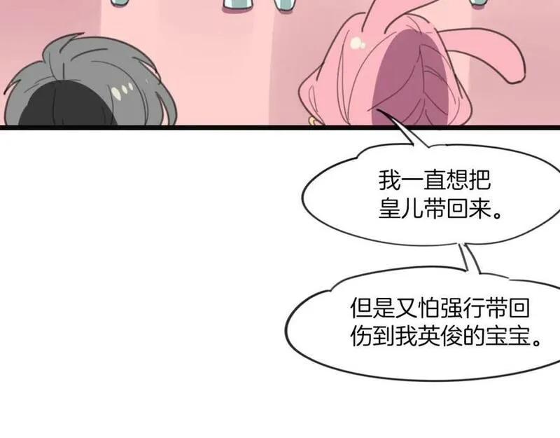 披着狼皮的羊简谱刀郎漫画,第34话 花满楼24图