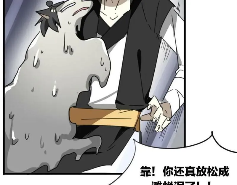 披着狼皮的羊简谱刀郎漫画,第34话 花满楼80图