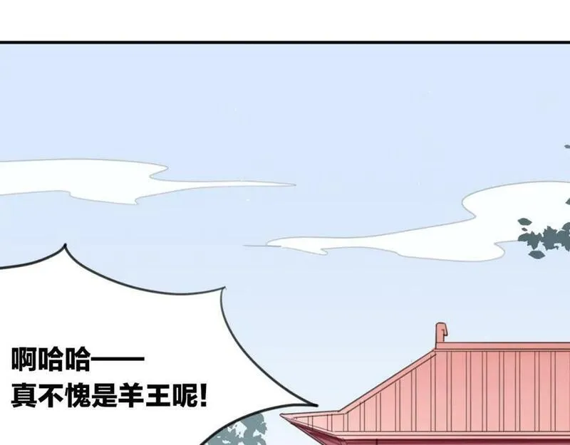 披着狼皮的羊简谱刀郎漫画,第34话 花满楼3图