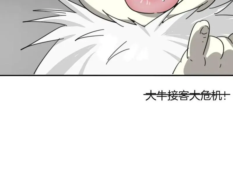 披着狼皮的羊简谱刀郎漫画,第34话 花满楼91图