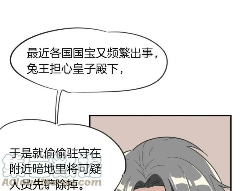 披着狼皮的羊简谱刀郎漫画,第34话 花满楼25图