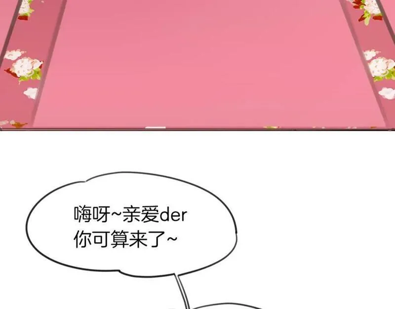 披着狼皮的羊简谱刀郎漫画,第34话 花满楼40图