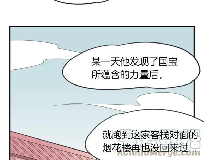 披着狼皮的羊简谱刀郎漫画,第34话 花满楼17图