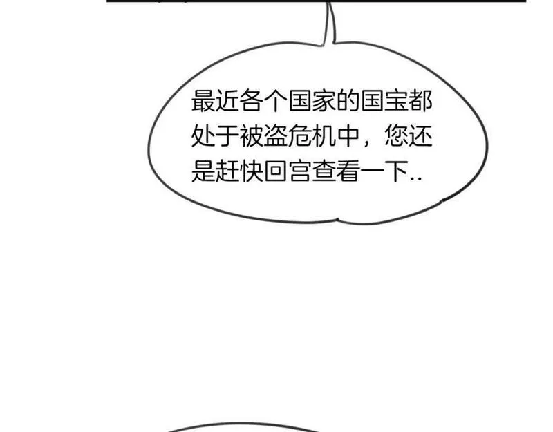 披着狼皮的羊简谱刀郎漫画,第34话 花满楼11图