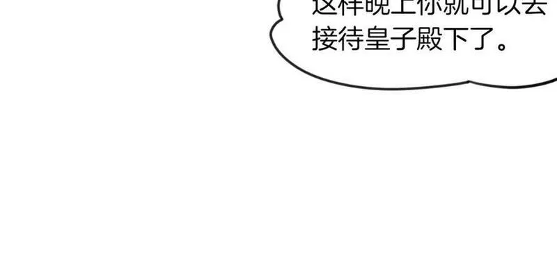 披着狼皮的羊简谱刀郎漫画,第34话 花满楼54图