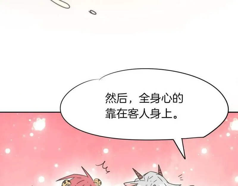 披着狼皮的羊简谱刀郎漫画,第34话 花满楼72图