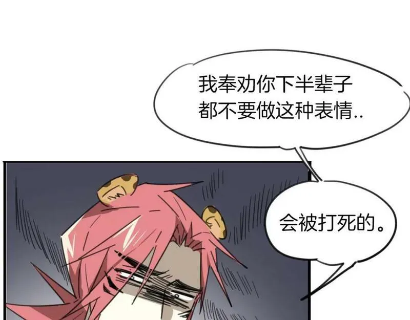 披着狼皮的羊简谱刀郎漫画,第34话 花满楼66图