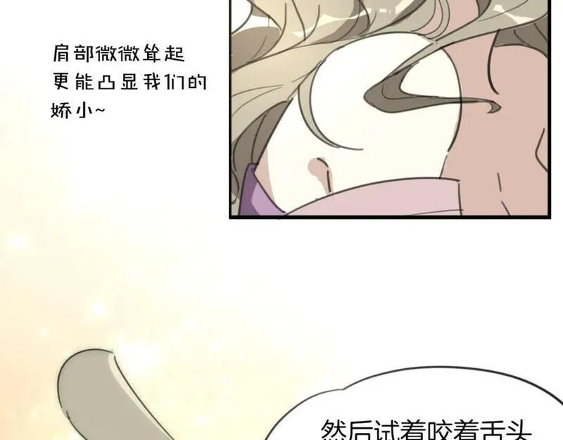 披着狼皮的羊简谱刀郎漫画,第34话 花满楼60图