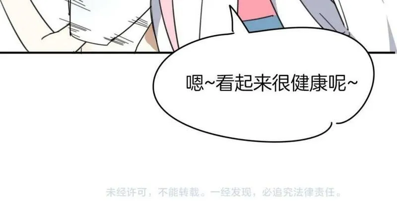 披着狼皮的羊简谱刀郎漫画,第35话 给个糖糖112图