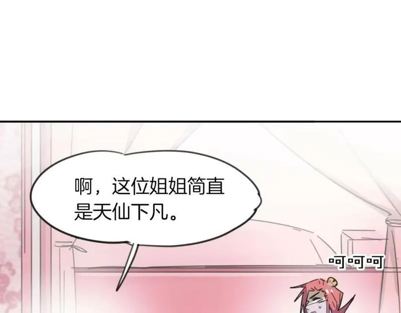 披着狼皮的羊简谱刀郎漫画,第35话 给个糖糖63图