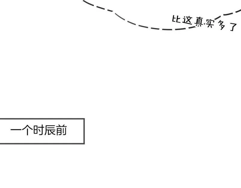 披着狼皮的羊简谱刀郎漫画,第35话 给个糖糖67图