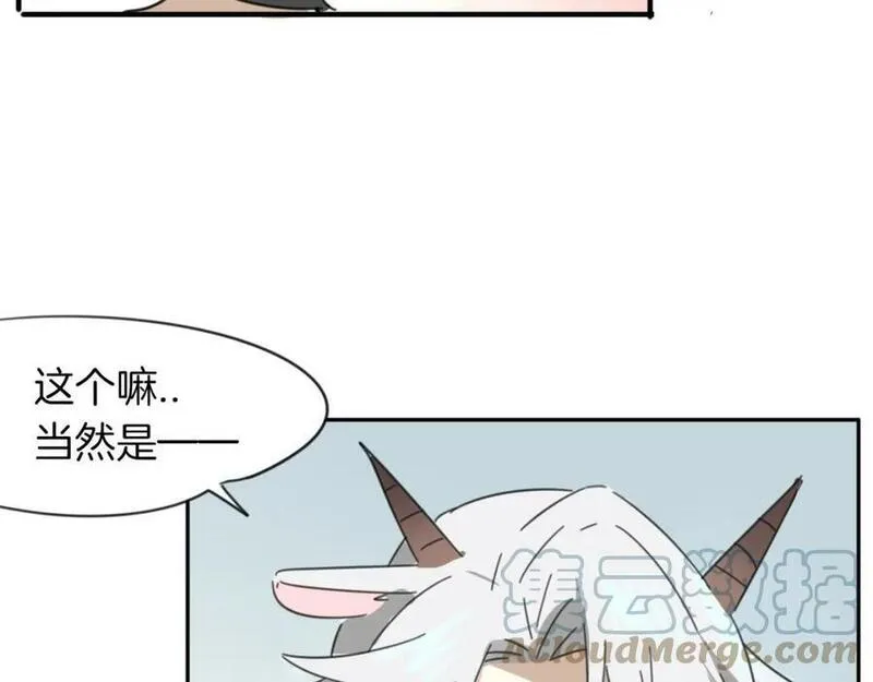 披着狼皮的羊简谱刀郎漫画,第35话 给个糖糖61图