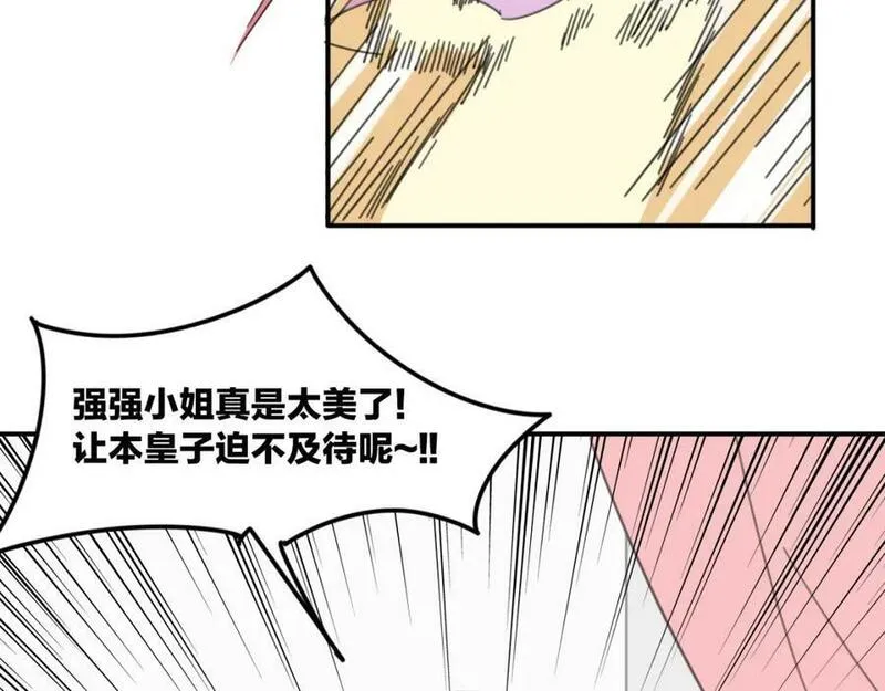 披着狼皮的羊简谱刀郎漫画,第35话 给个糖糖78图