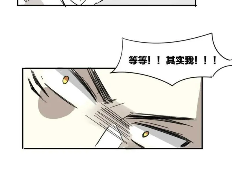 披着狼皮的羊简谱刀郎漫画,第35话 给个糖糖84图