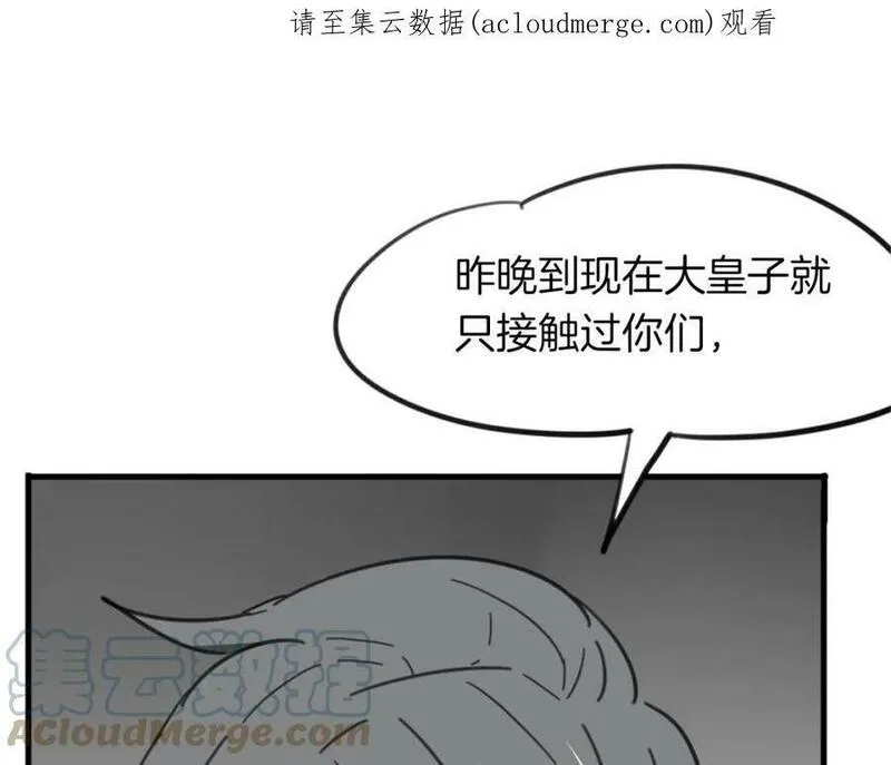 披着狼皮的羊简谱刀郎漫画,第36话 虎兔cp107图