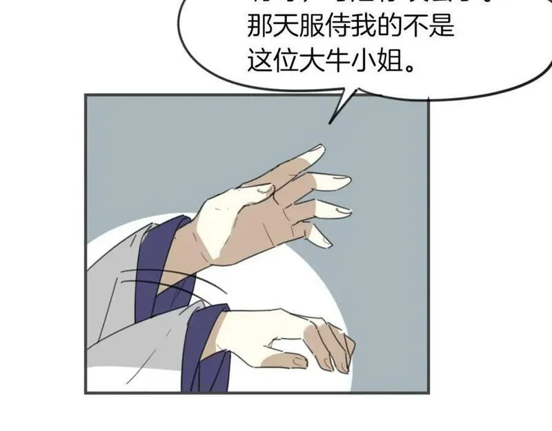 披着狼皮的羊简谱刀郎漫画,第36话 虎兔cp64图