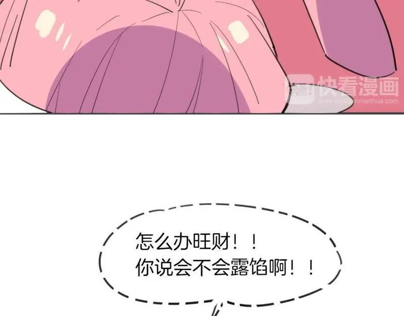 披着狼皮的羊简谱刀郎漫画,第36话 虎兔cp8图