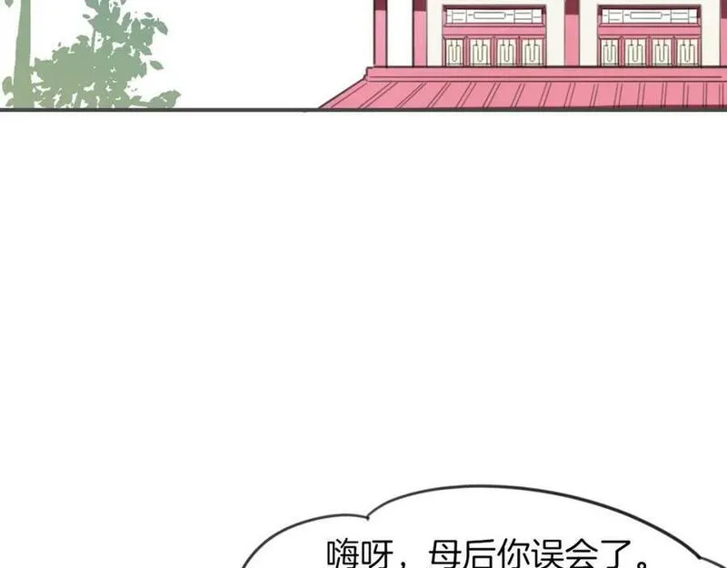 披着狼皮的羊简谱刀郎漫画,第36话 虎兔cp63图