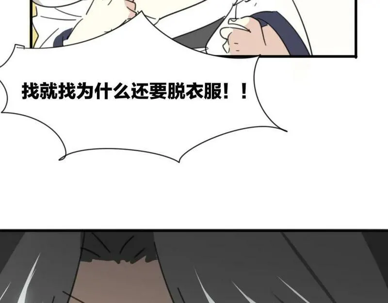 披着狼皮的羊简谱刀郎漫画,第36话 虎兔cp82图