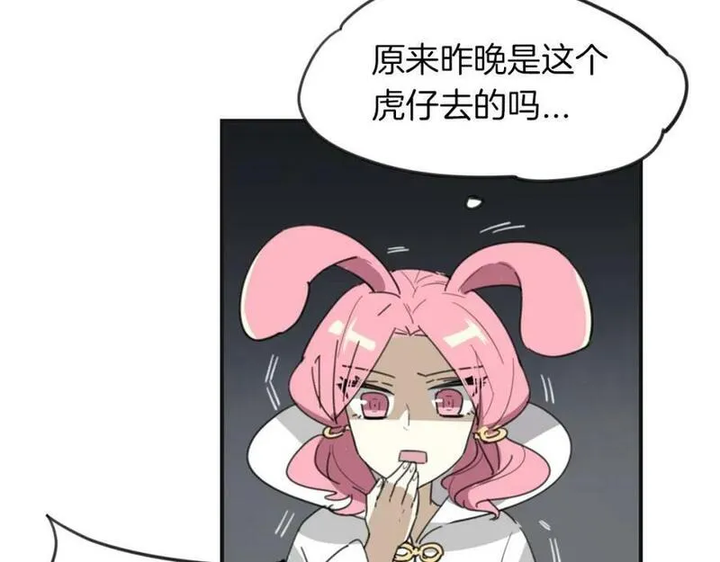 披着狼皮的羊简谱刀郎漫画,第36话 虎兔cp67图