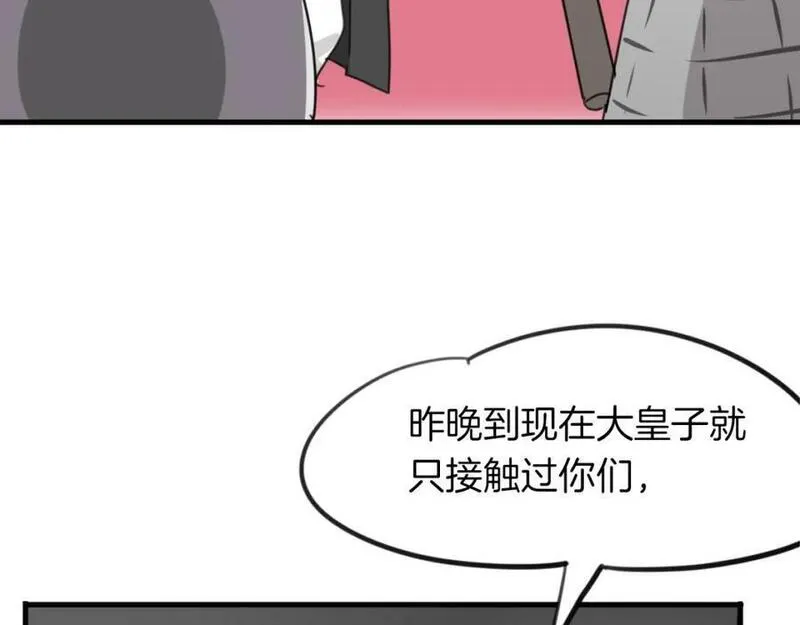 披着狼皮的羊简谱刀郎漫画,第36话 虎兔cp88图