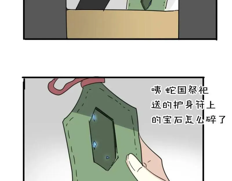 披着狼皮的羊简谱刀郎漫画,第36话 虎兔cp79图