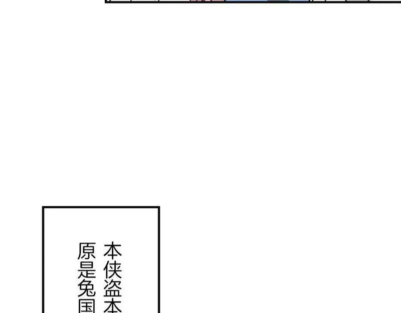 披着狼皮的羊简谱刀郎漫画,第37话 胜似国宝38图