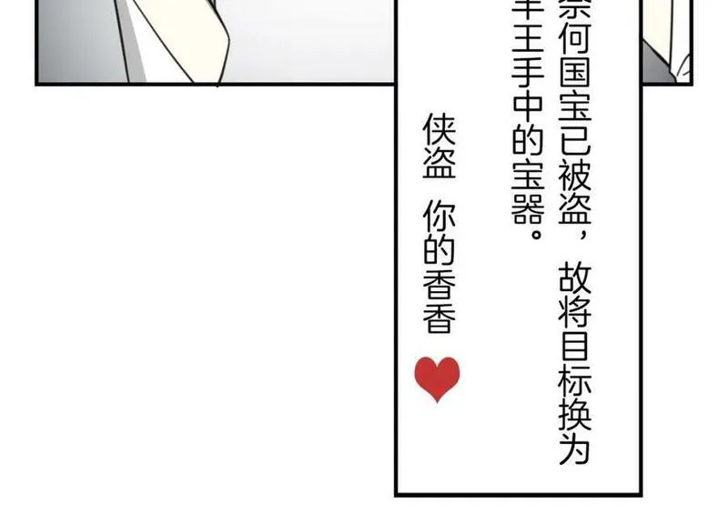 披着狼皮的羊简谱刀郎漫画,第37话 胜似国宝40图