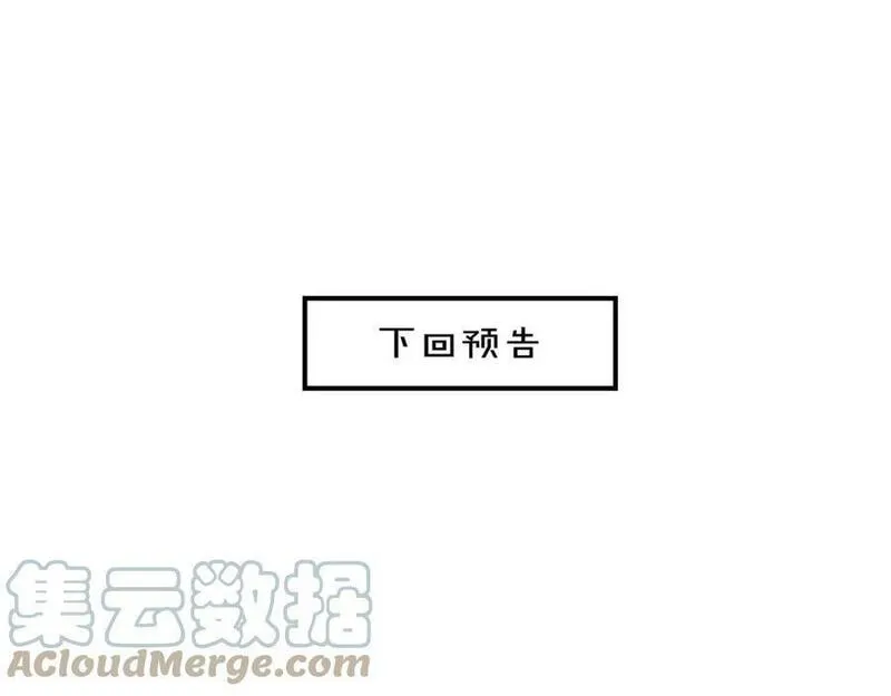 披着狼皮的羊简谱刀郎漫画,第37话 胜似国宝113图