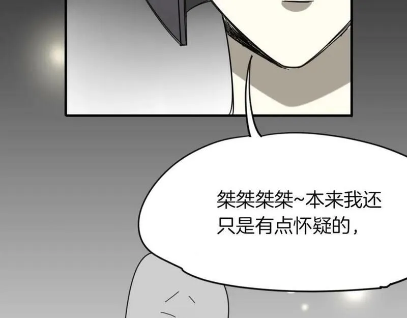 披着狼皮的羊简谱刀郎漫画,第37话 胜似国宝103图