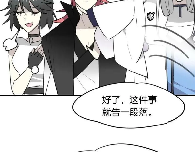 披着狼皮的羊简谱刀郎漫画,第37话 胜似国宝26图