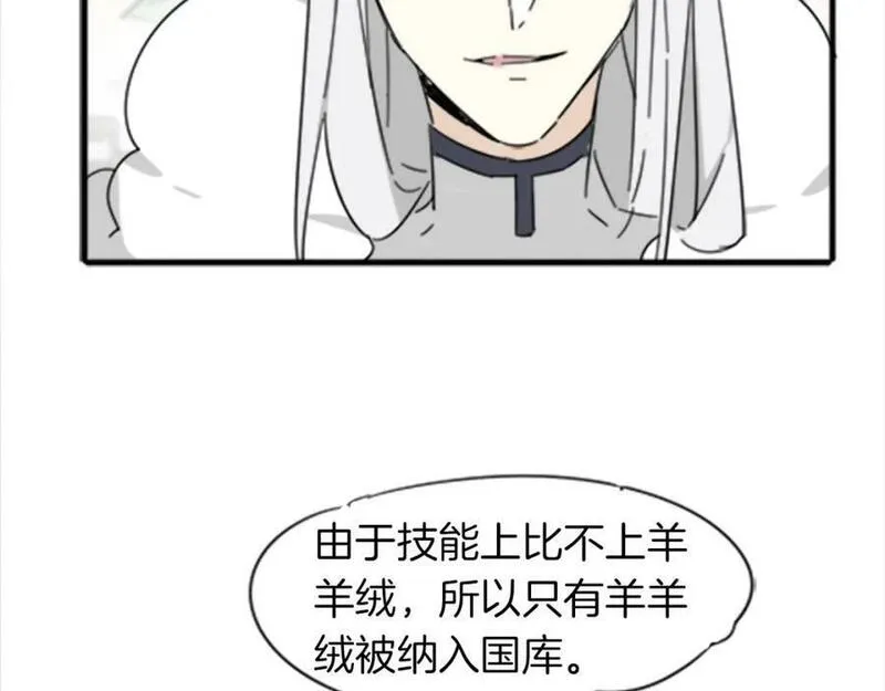 披着狼皮的羊简谱刀郎漫画,第37话 胜似国宝52图