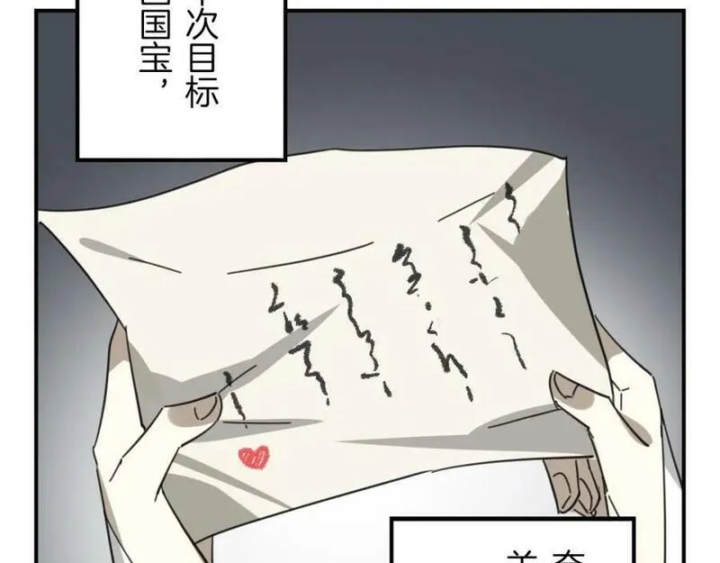 披着狼皮的羊简谱刀郎漫画,第37话 胜似国宝39图