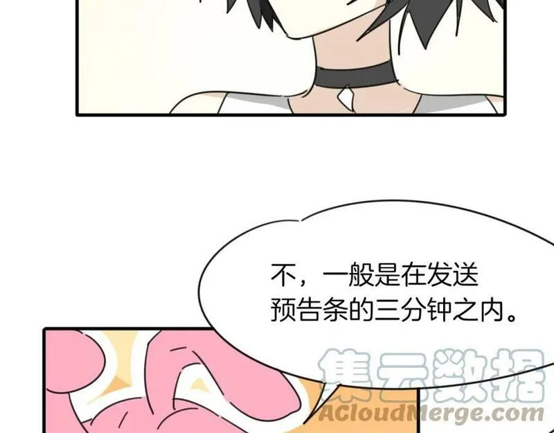 披着狼皮的羊简谱刀郎漫画,第37话 胜似国宝61图