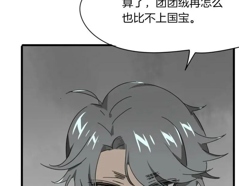 披着狼皮的羊简谱刀郎漫画,第38话 最贵重的东西140图