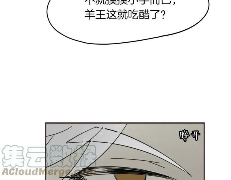 披着狼皮的羊简谱刀郎漫画,第38话 最贵重的东西21图