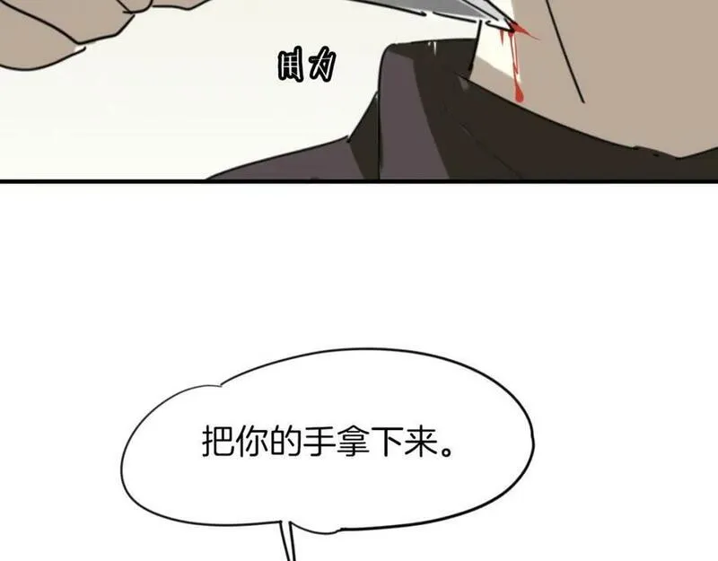 披着狼皮的羊简谱刀郎漫画,第38话 最贵重的东西16图