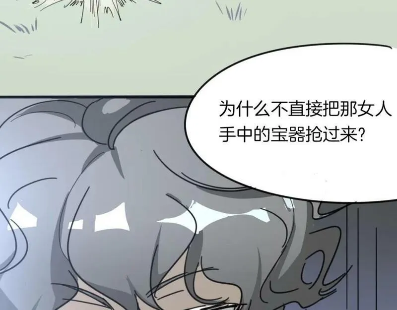 披着狼皮的羊简谱刀郎漫画,第38话 最贵重的东西116图