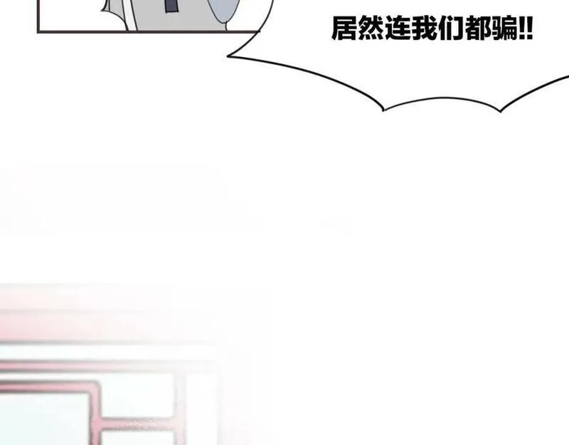 披着狼皮的羊简谱刀郎漫画,第38话 最贵重的东西52图