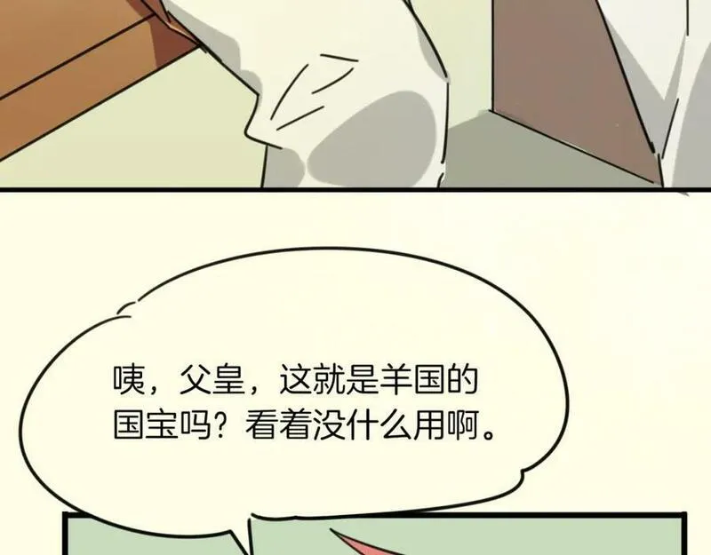 披着狼皮的羊简谱刀郎漫画,第38话 最贵重的东西95图