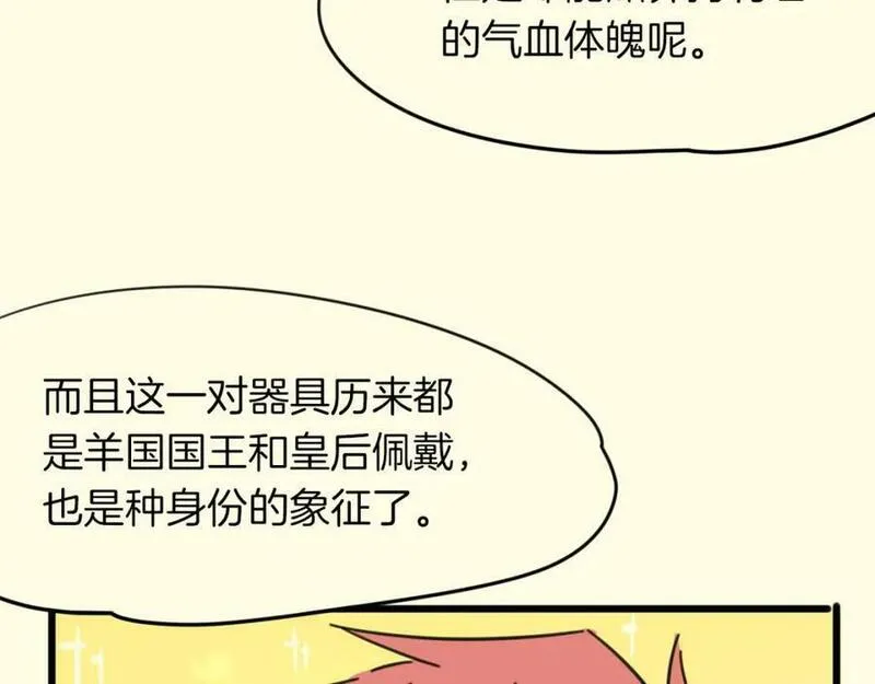 披着狼皮的羊简谱刀郎漫画,第38话 最贵重的东西102图