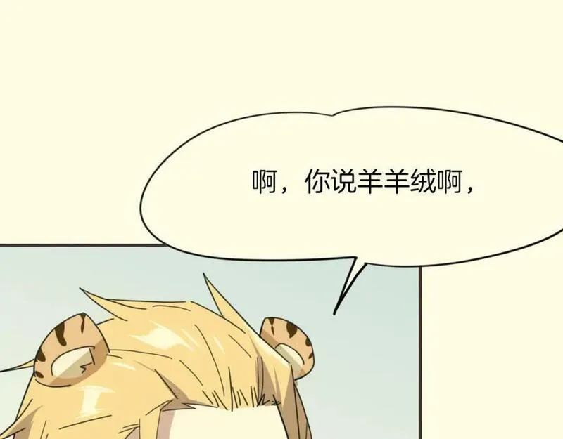 披着狼皮的羊简谱刀郎漫画,第38话 最贵重的东西98图