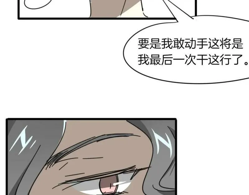 披着狼皮的羊简谱刀郎漫画,第38话 最贵重的东西122图