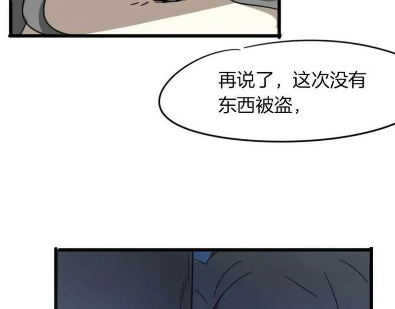 披着狼皮的羊简谱刀郎漫画,第38话 最贵重的东西123图