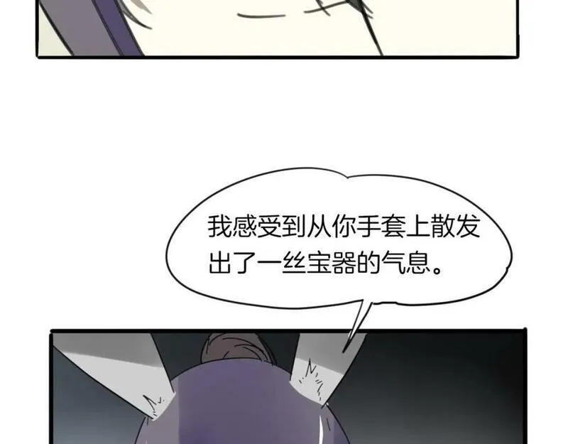 披着狼皮的羊简谱刀郎漫画,第38话 最贵重的东西10图