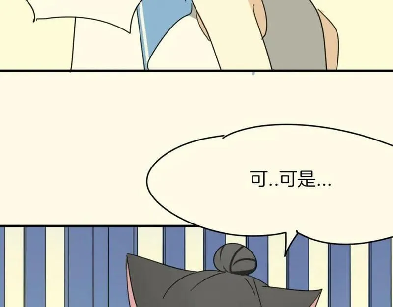 披着狼皮的羊简谱刀郎漫画,第38话 最贵重的东西67图