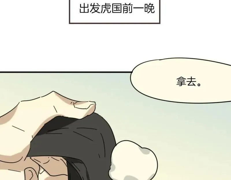 披着狼皮的羊简谱刀郎漫画,第38话 最贵重的东西59图