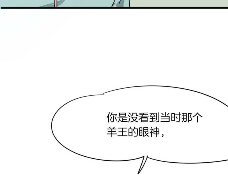 披着狼皮的羊简谱刀郎漫画,第38话 最贵重的东西120图