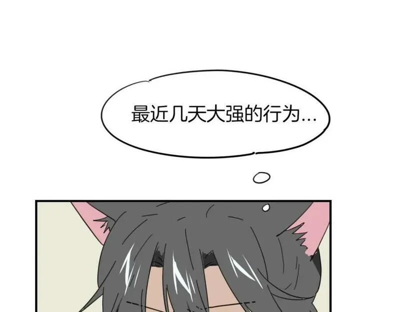 披着狼皮的羊简谱刀郎漫画,第39话 男人婆70图